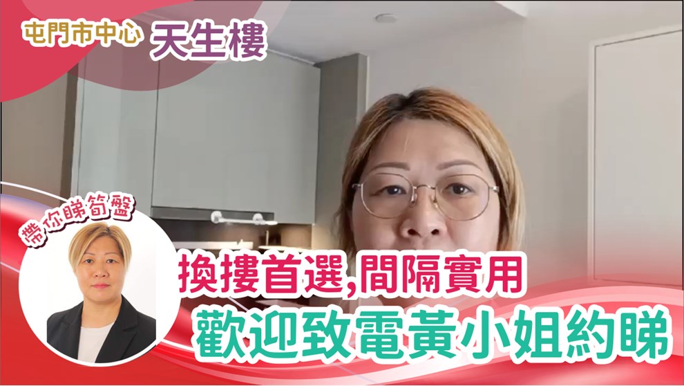 天生樓