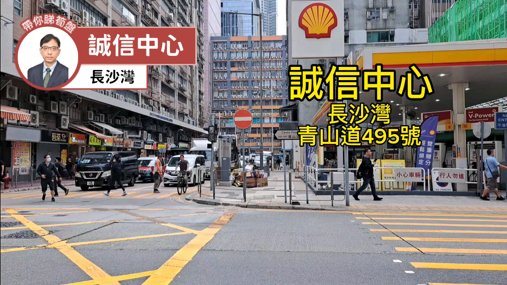 誠信中心｜寫字樓樓盤｜中原工商舖