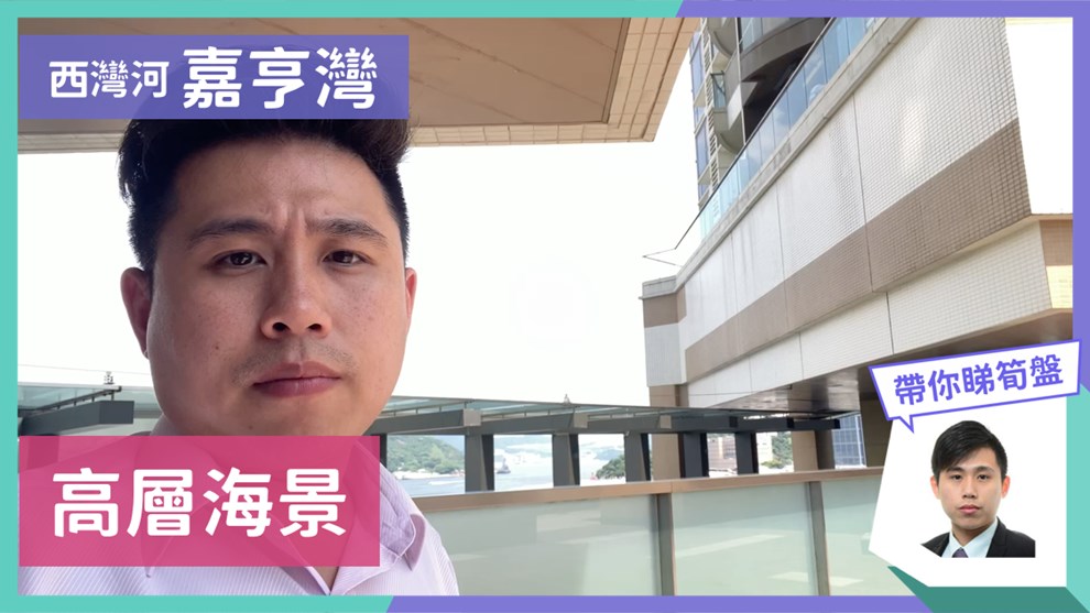 嘉亨灣 6座