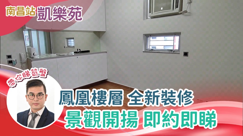 Hoi Lok Court・Block B (Hoi Sha House)