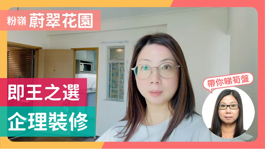 蔚翠花园 3座, 视频