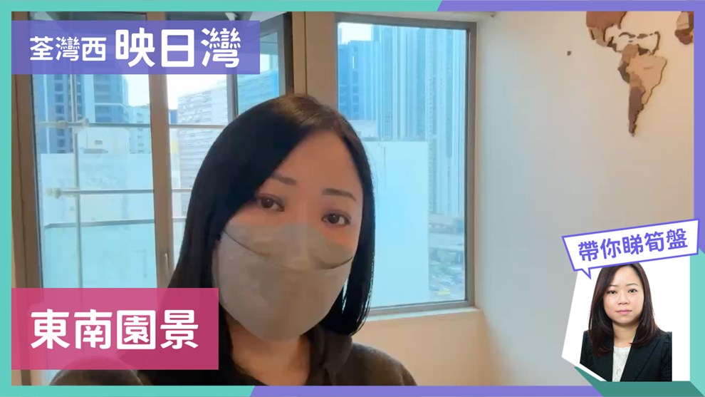 映日灣 3座