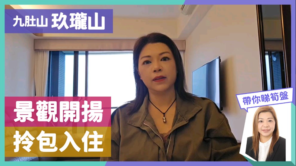 玖瓏山