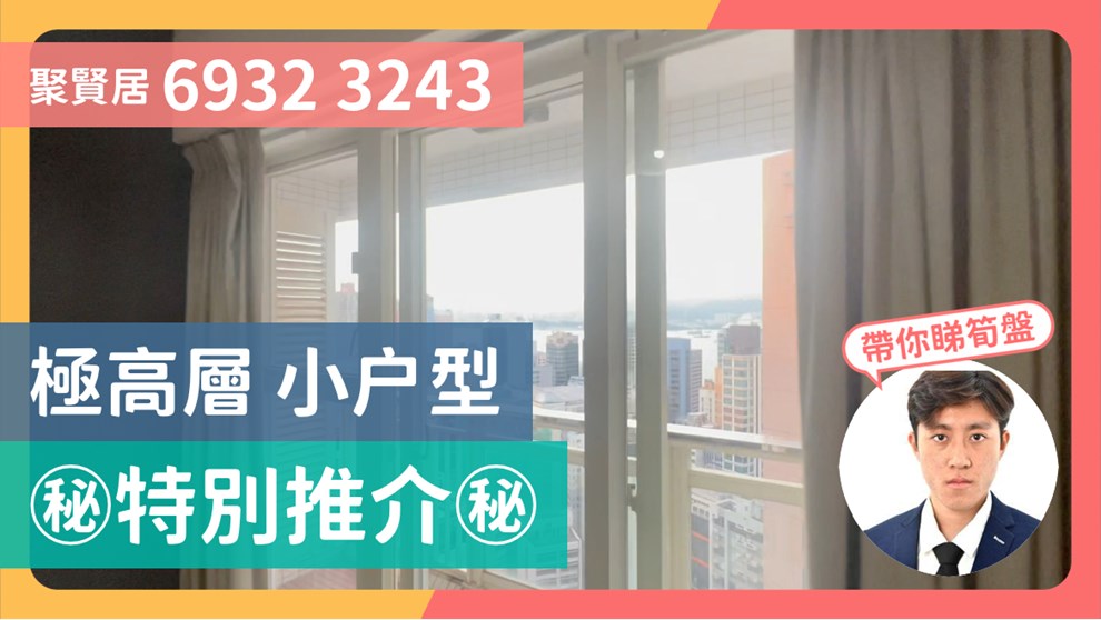 聚賢居 2座 2房 31樓 A室