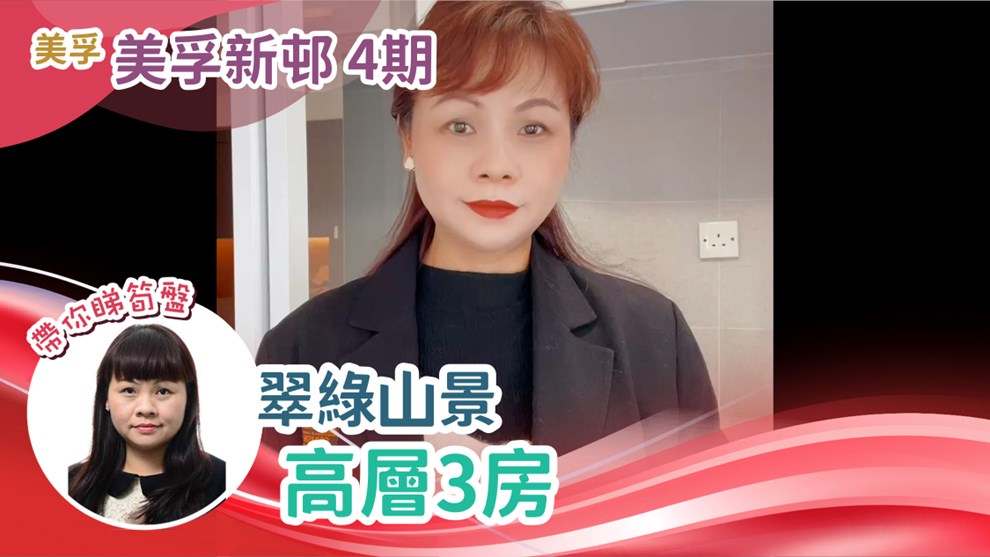 美孚新邨 4期 百老匯街89-91號