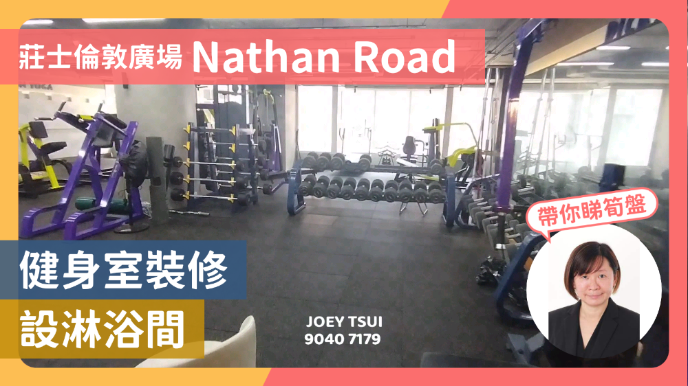 Unit Video materials about Chuang's London Plaza | Retail Listing | Centaline Commercial