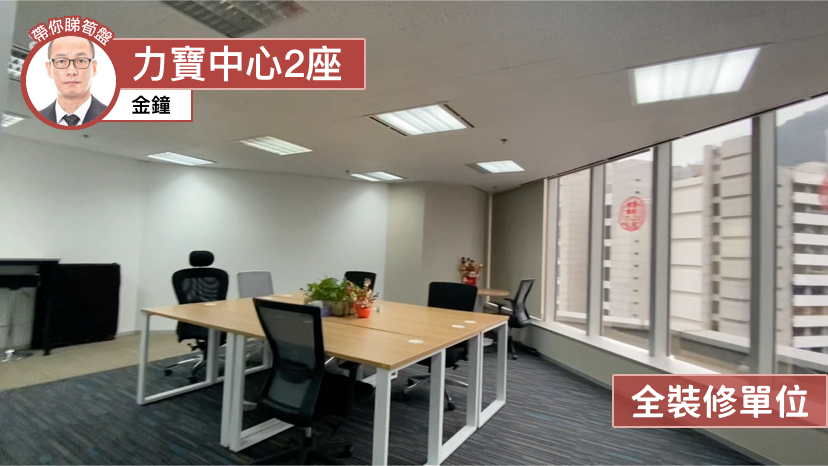 Lippo Centre Tower 2｜Office Property | Centaline Commercial