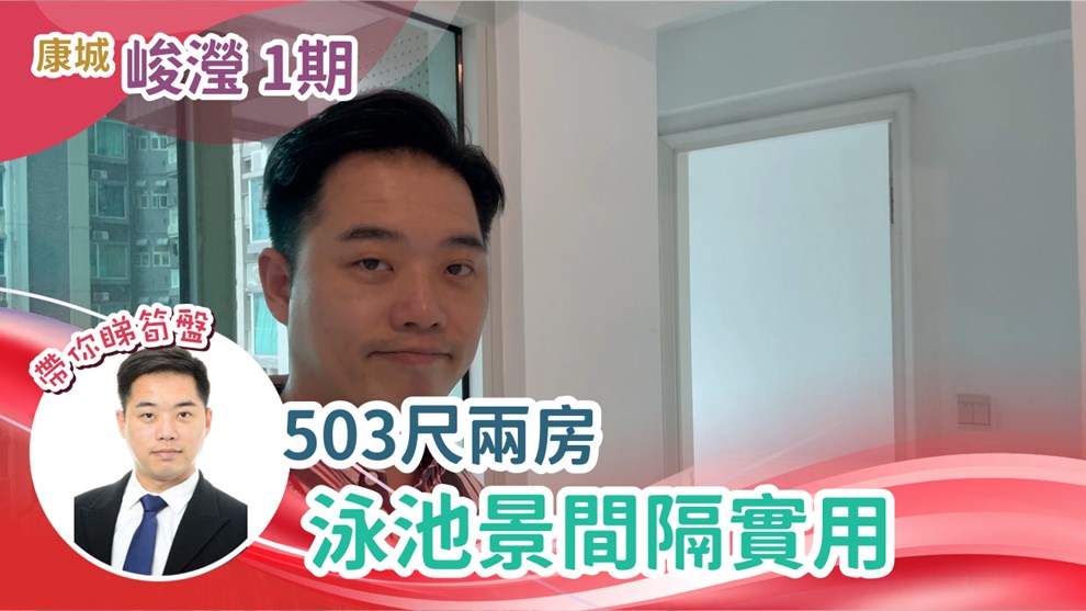 峻瀅 1期 6座