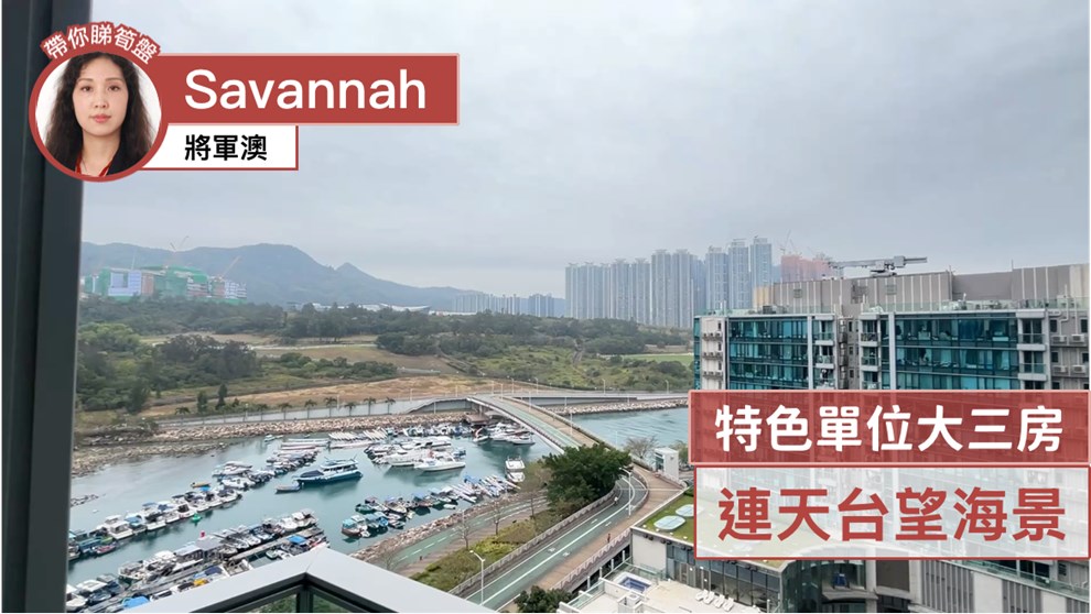 SAVANNAH 1座
