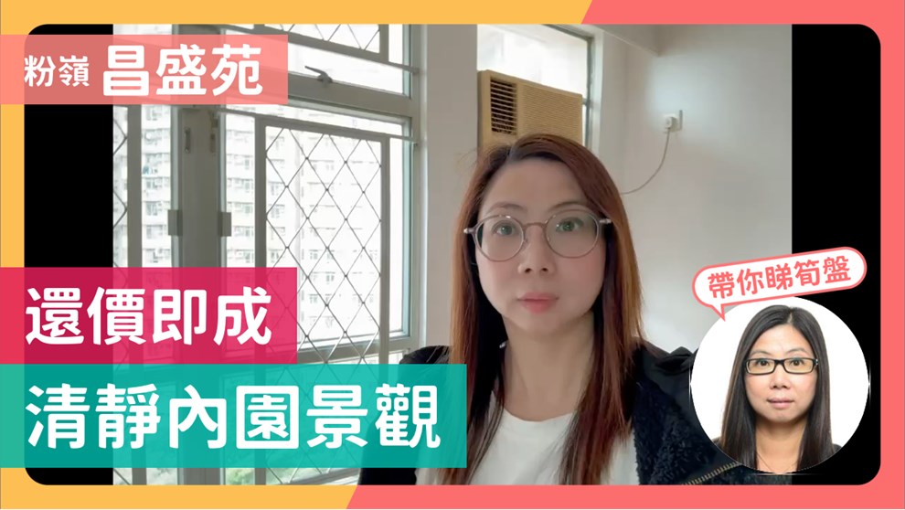 昌盛苑