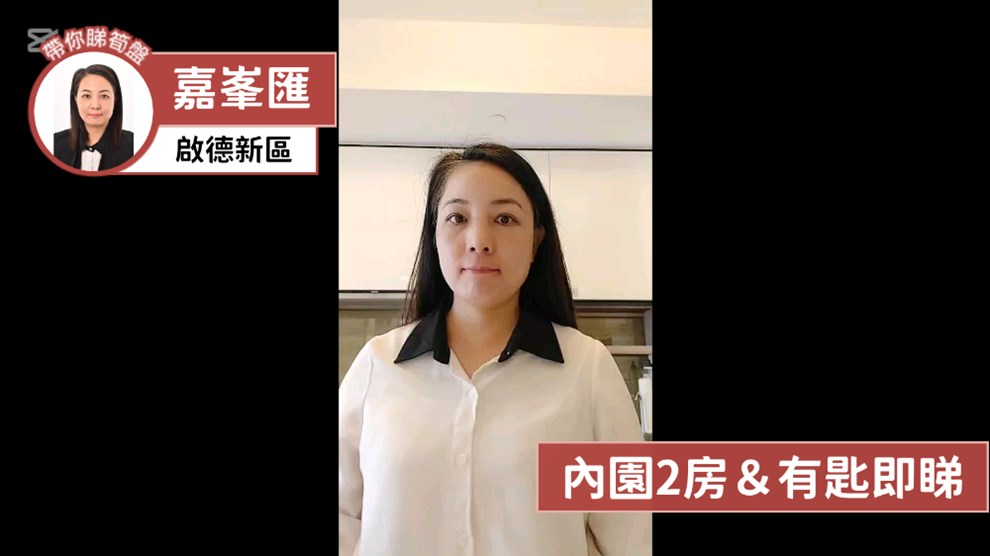 嘉峯匯 1A座