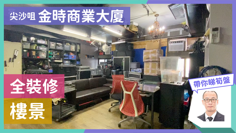 金時商業大廈｜寫字樓樓盤｜中原工商舖