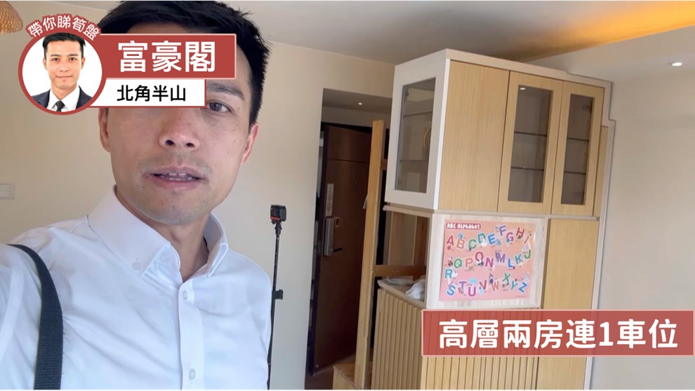 富豪閣 4座