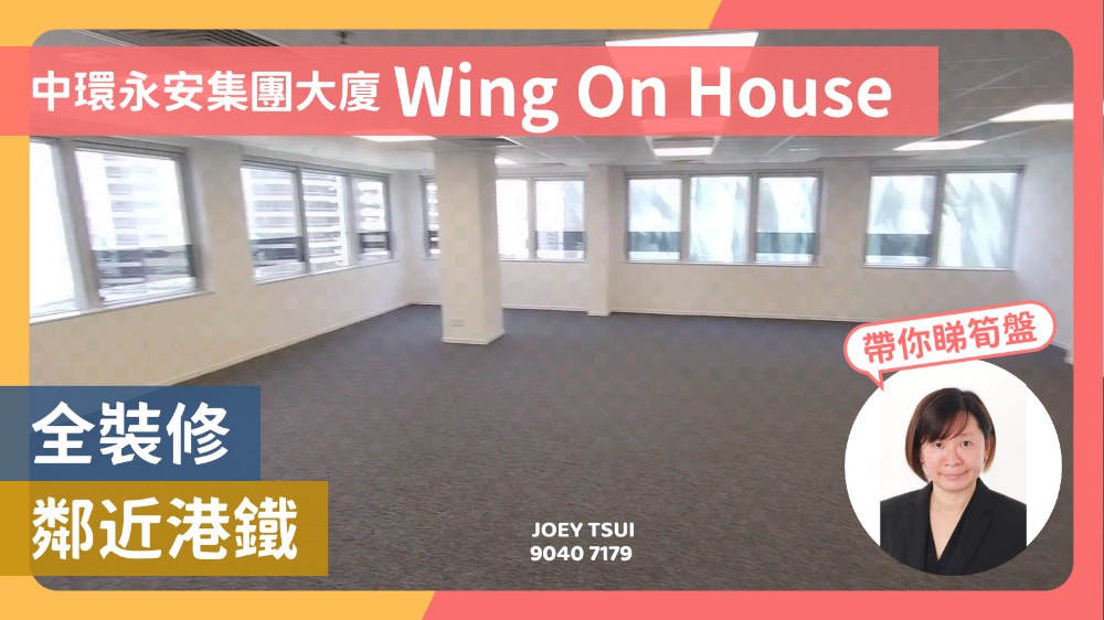 永安集团大厦｜写字楼楼盘｜中原工商铺
