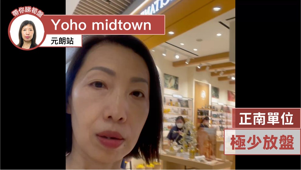 YOHO TOWN 2期 YOHO MIDTOWN 5座