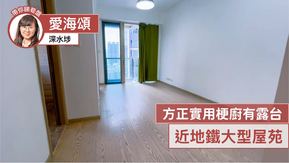 愛海頌 1座 2房 中層 A室