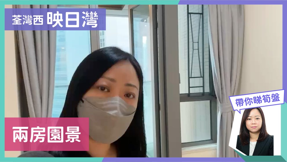 映日灣 1座