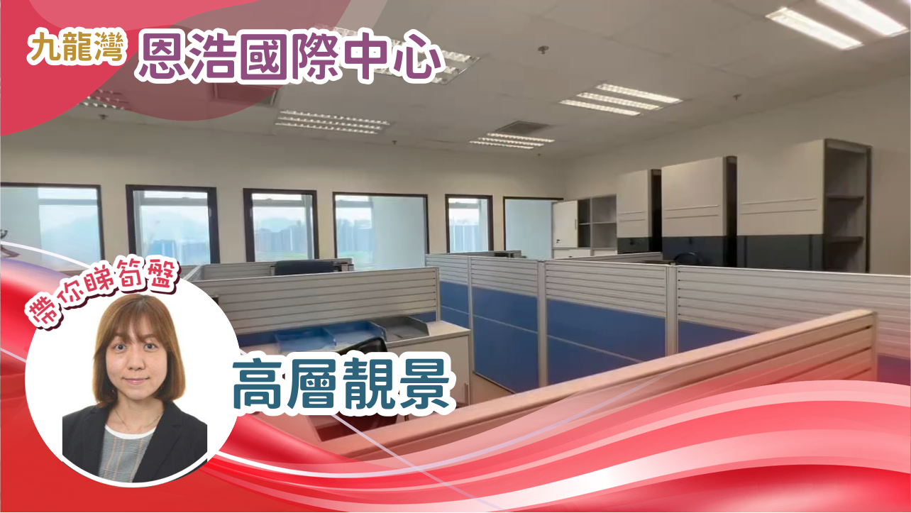 恩浩国际中心｜写字楼楼盘｜中原工商铺