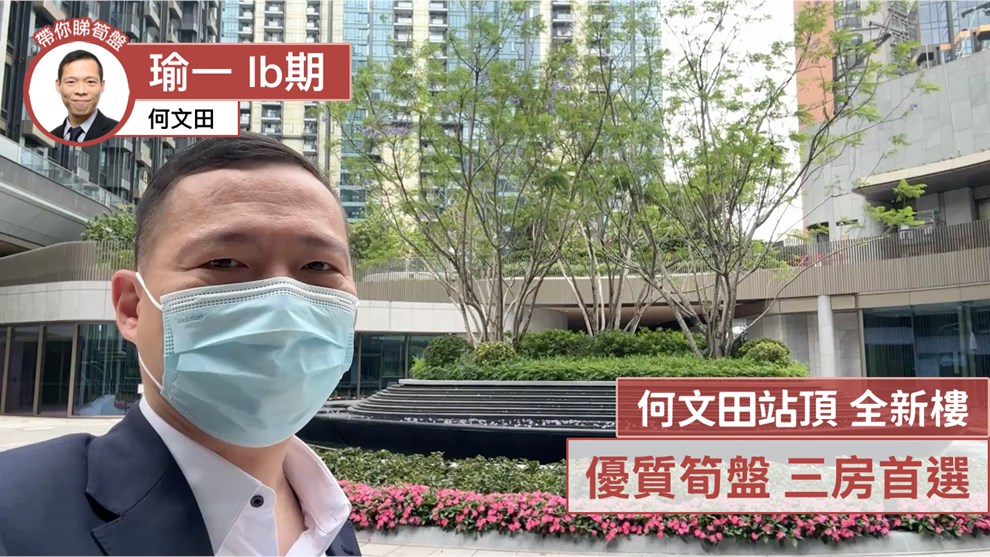 瑜一 IB期 3座 (3A)