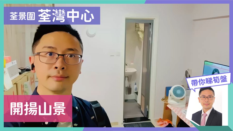 荃湾中心 太原楼 (17座), 视频
