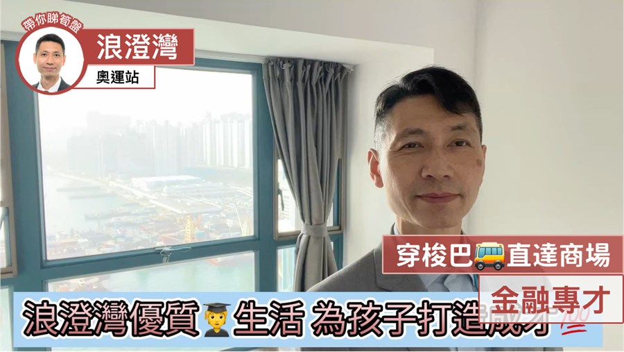 浪澄湾 1座, 视频