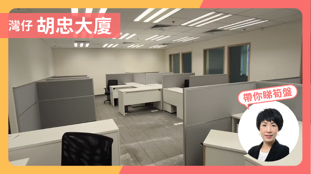 Wu Chung House｜Office Property | Centaline Commercial