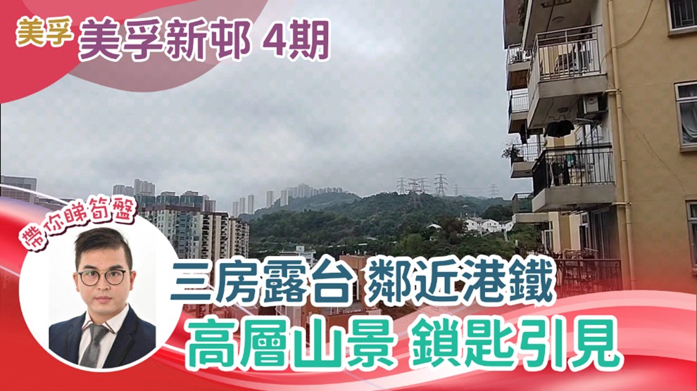 美孚新邨 4期 百老匯街89-91號