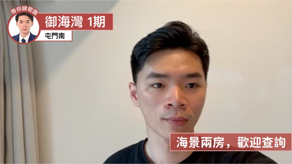 御海灣