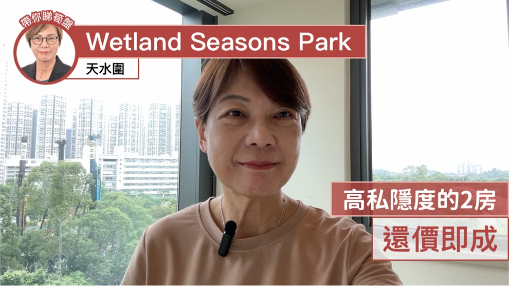 Wetland Seasons Park 1期 23座
