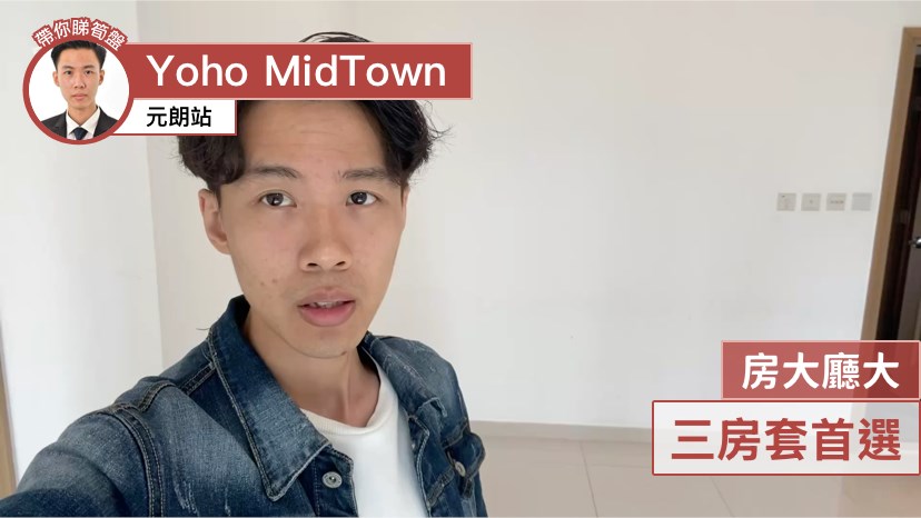 Yoho Town 2期 YOHO MIDTOWN 9座