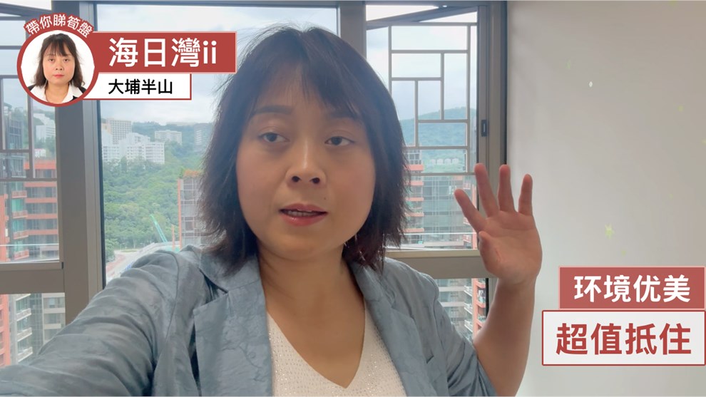 海日灣II 9座