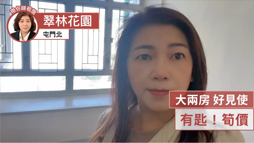 翠林花園 C座