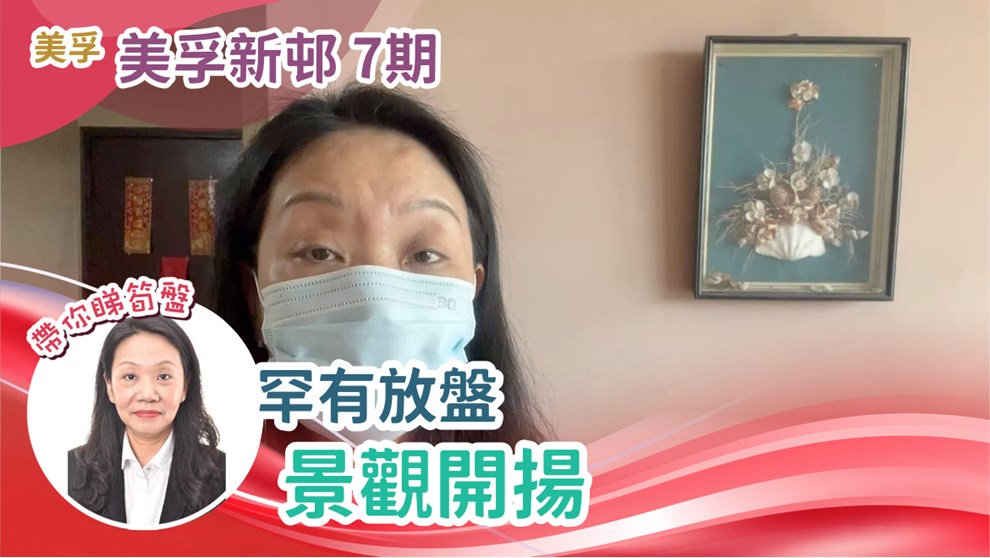 美孚新邨 7期 荔灣道10-12號
