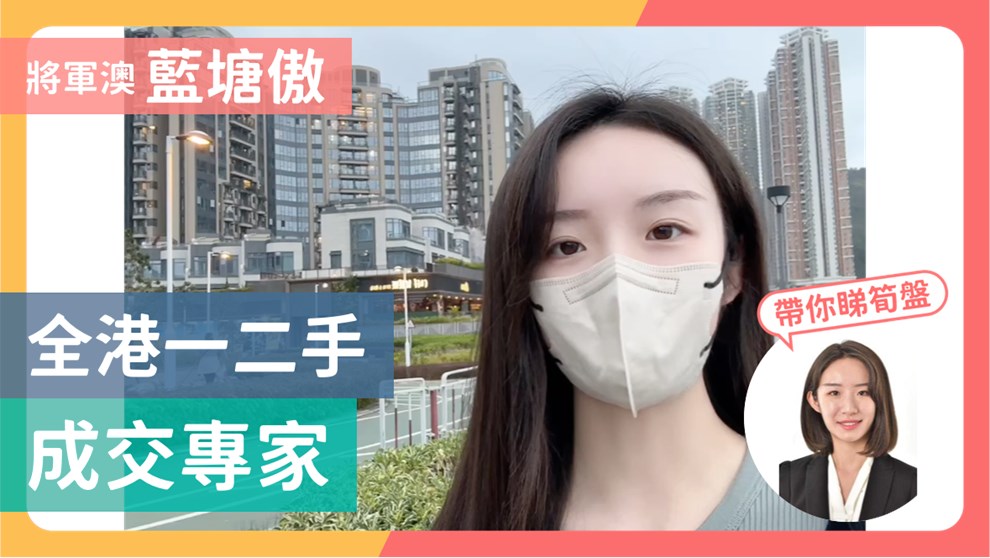 藍塘傲 6座