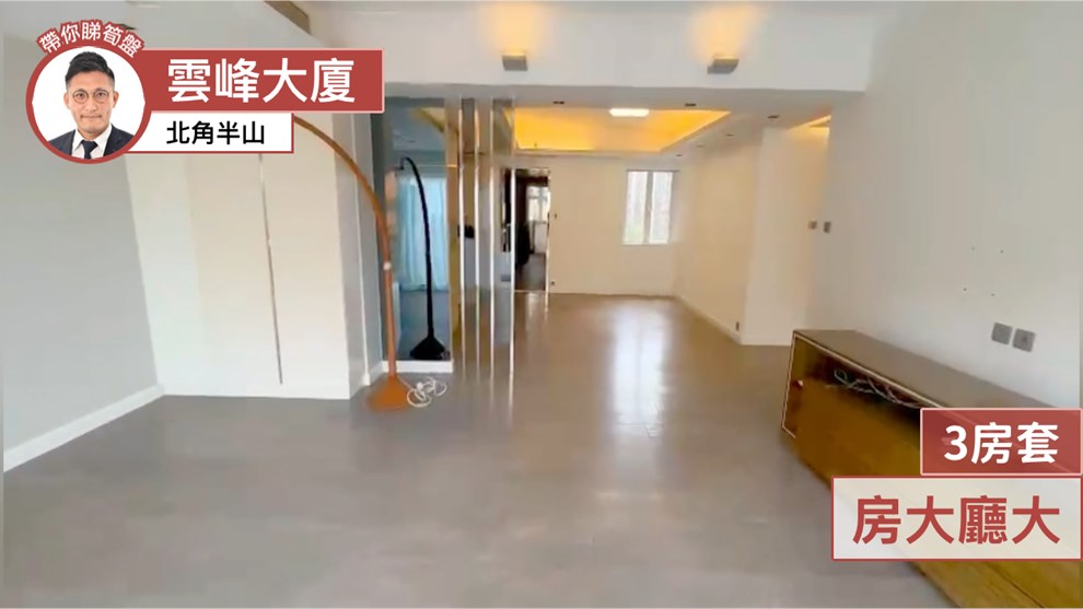 雲峰大廈
