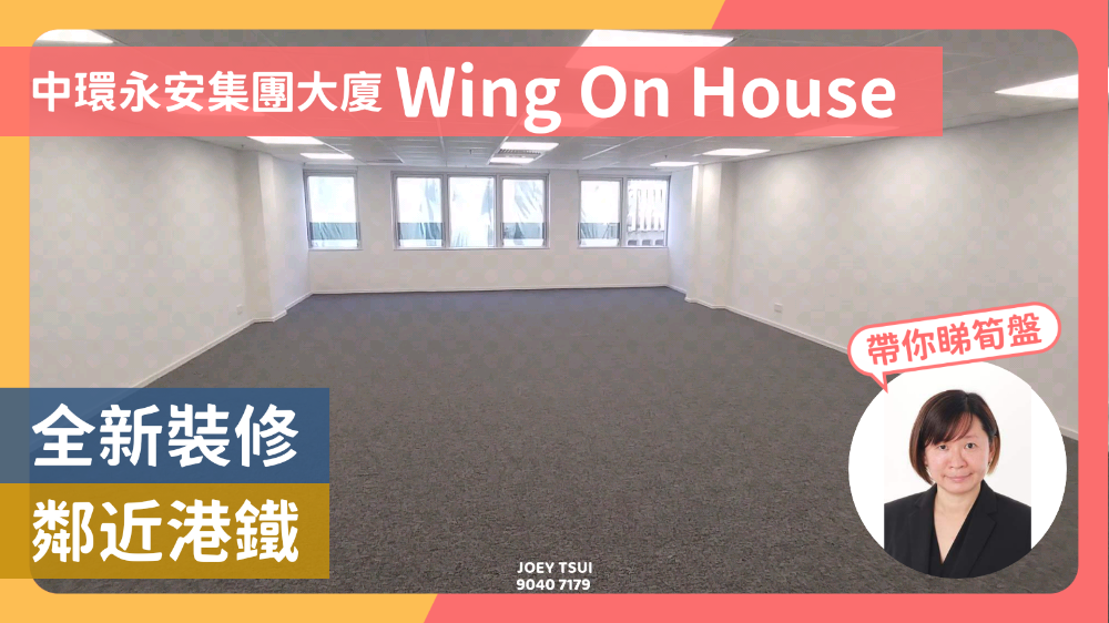 永安集团大厦｜写字楼楼盘｜中原工商铺