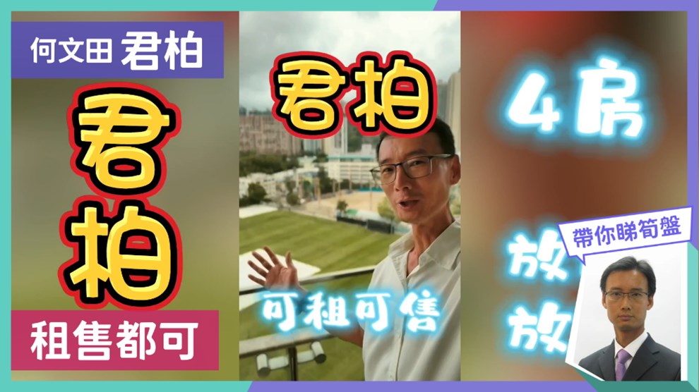 君柏 2座