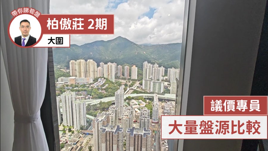 The Pavilia Farm Phase 2 Tower 5 (5A) 2房 Upper Floor Flat D, Video