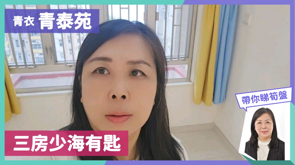 CHING TAI COURT・CHEUNG TAI HOUSE (BLOCK A)
