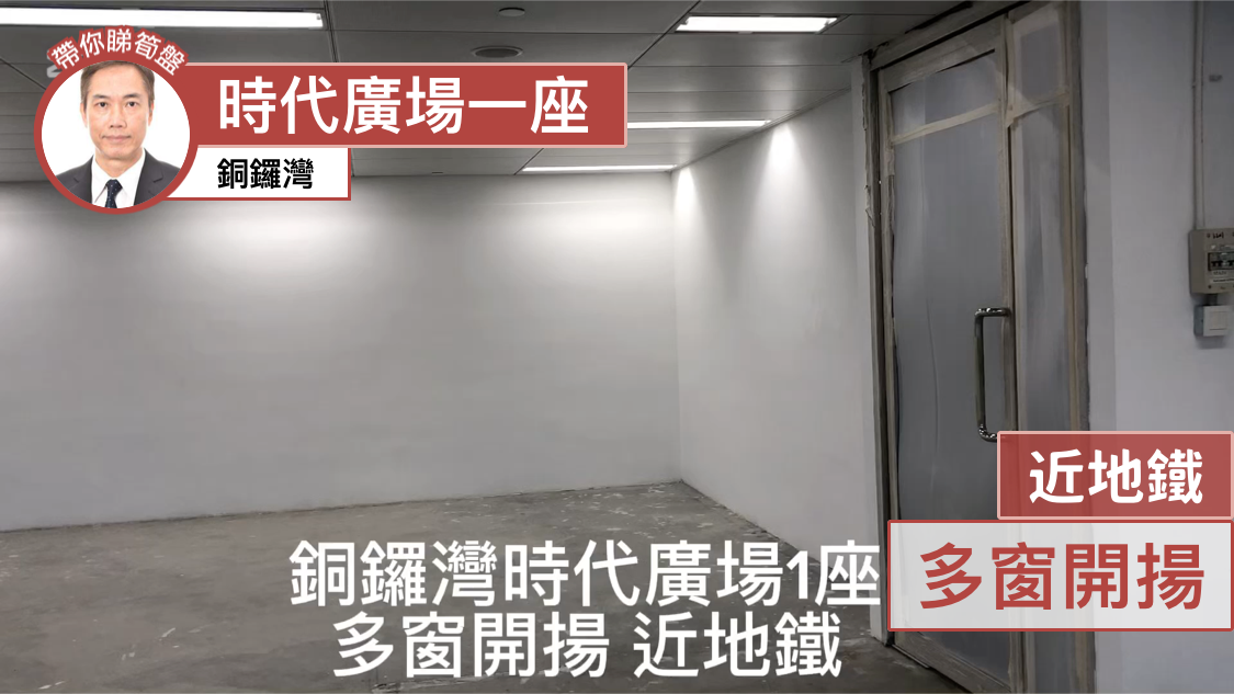 Times Square Tower 1｜Office Property | Centaline Commercial