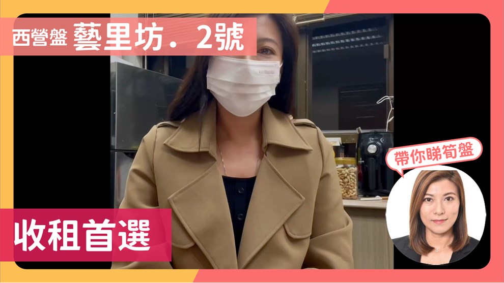 藝里坊．2號