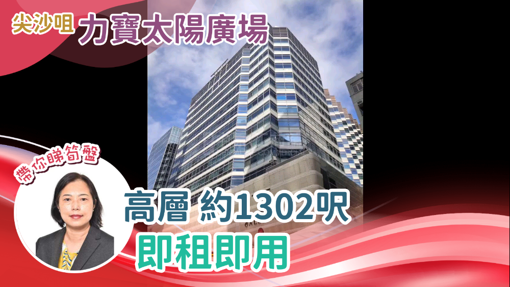 力宝太阳广场｜写字楼楼盘｜中原工商铺
