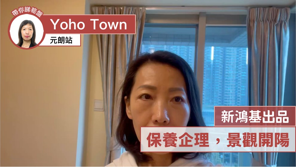 YOHO TOWN・PHASE 1・BLOCK 7