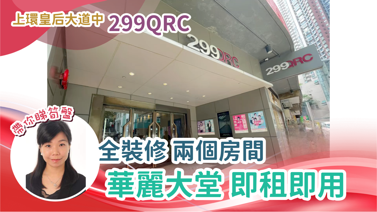 299QRC｜写字楼楼盘｜中原工商铺