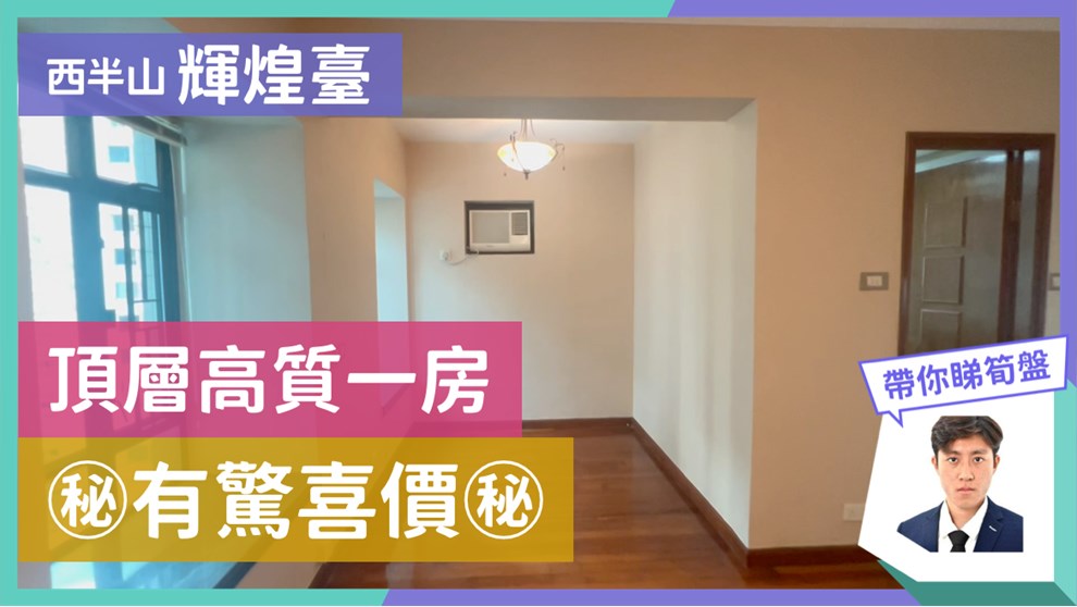 輝煌臺