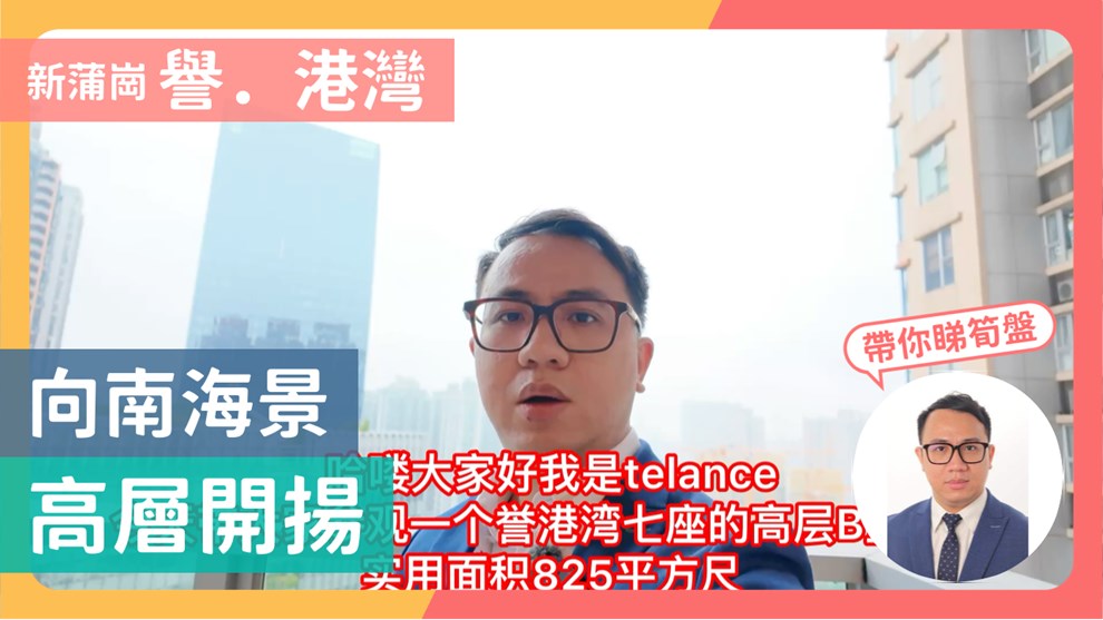 誉．港湾 7座