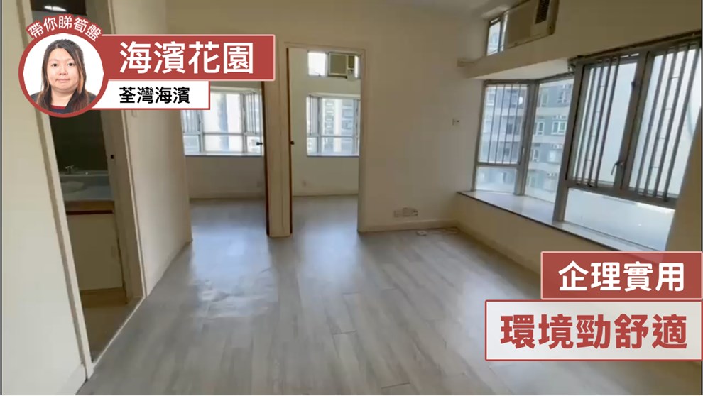 RIVIERA GARDENS・HOI MING MANSION (BLOCK 11)