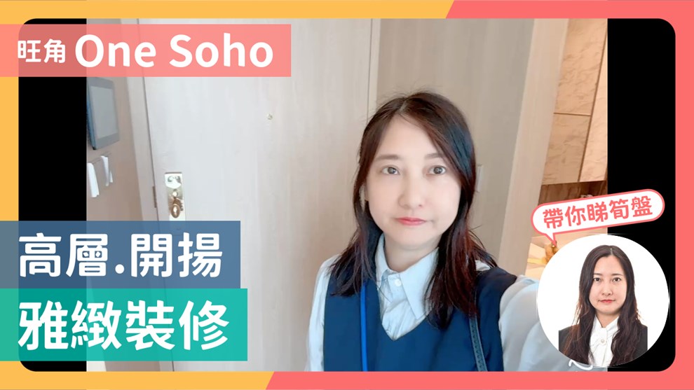ONE SOHO