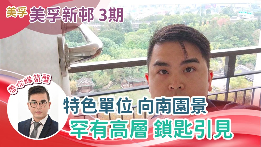 美孚新邨 3期 百老匯街52-54號