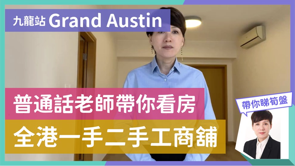 GRAND AUSTIN 3座
